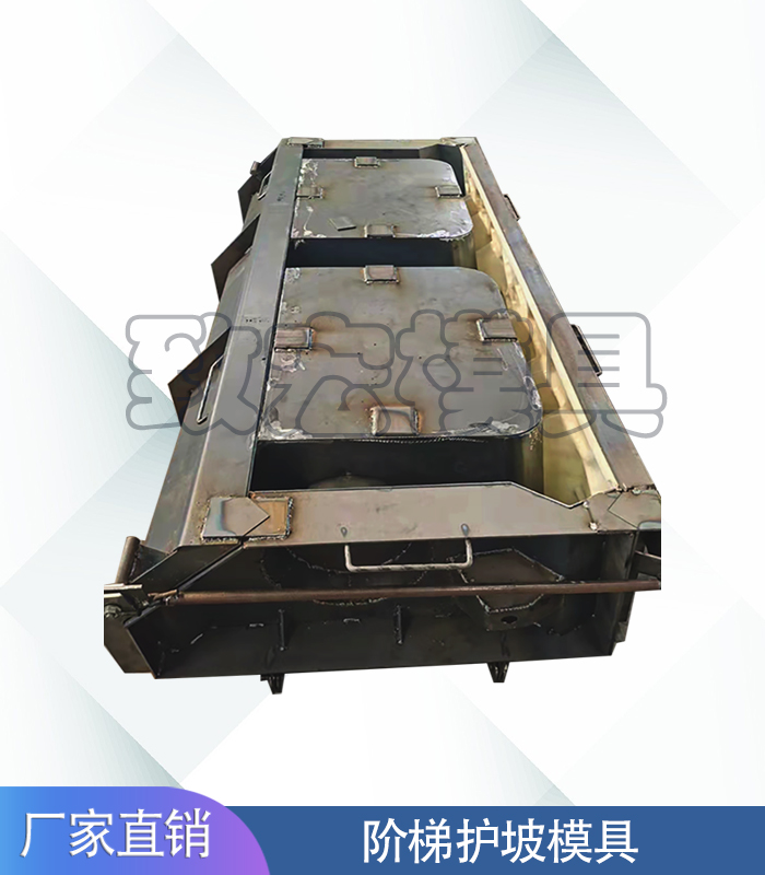 階梯護(hù)坡模具