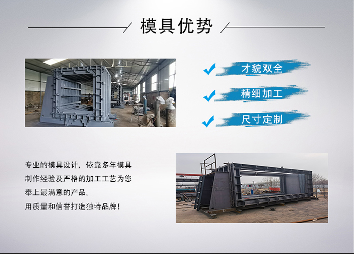 護(hù)坡模具